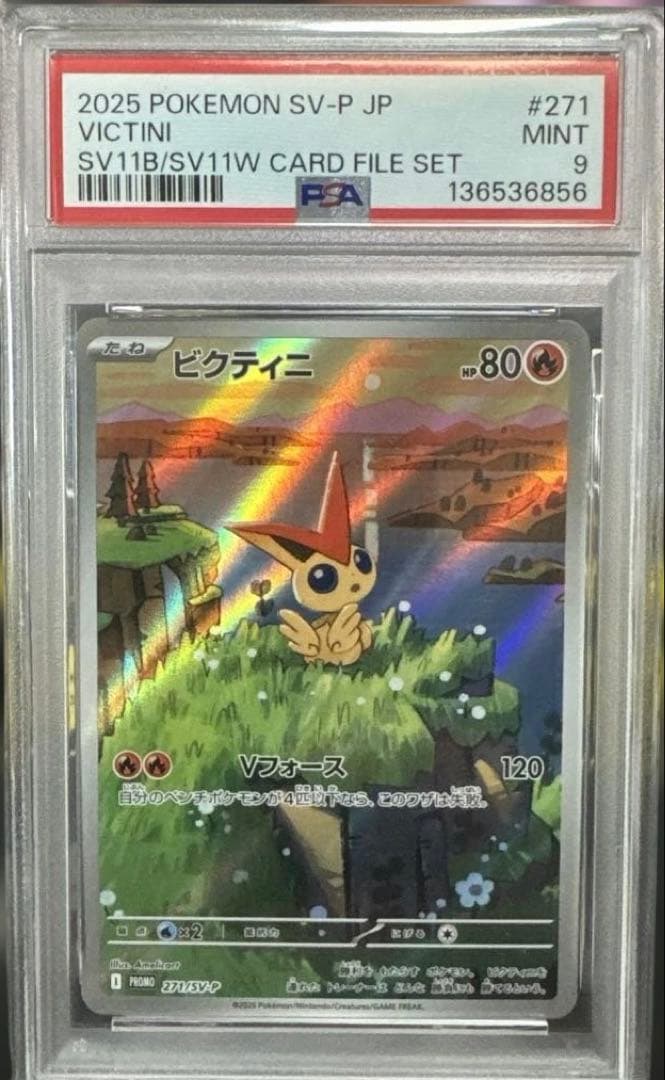 PSA9 まとめ売り 5枚