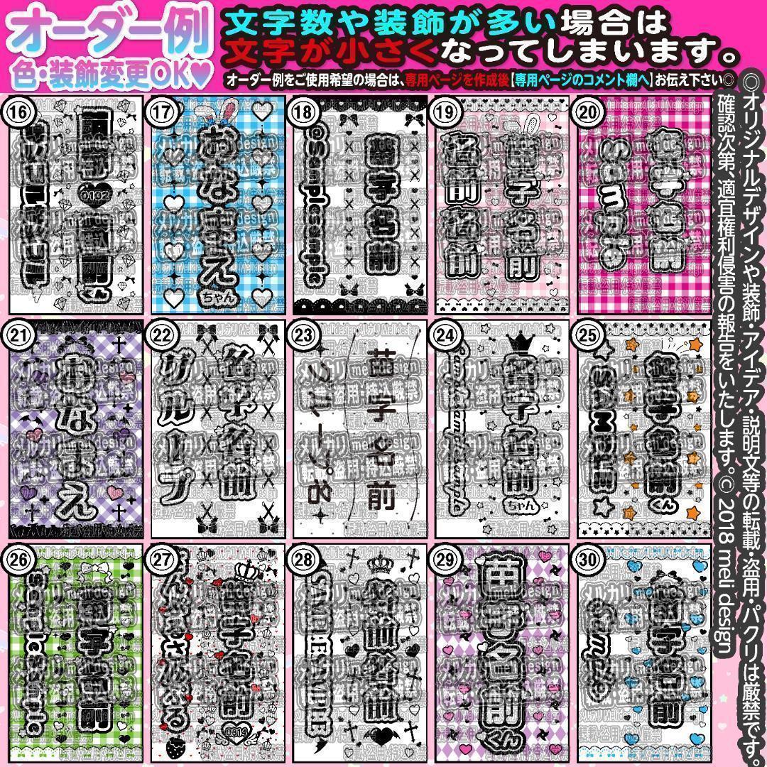 るす様⑅キンブレシート オーダー/17