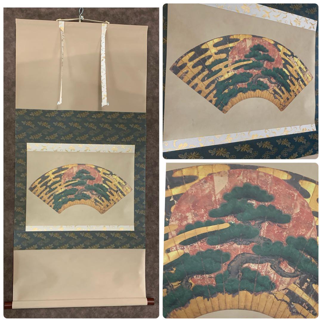 【希少】 日本画　掛軸　扇　扇子　松　太陽