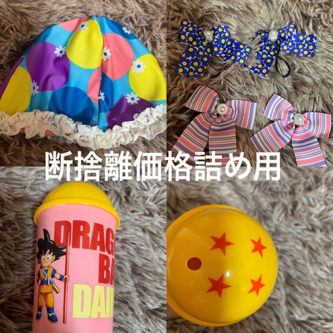 雑貨【詰め放題】まとめ売り