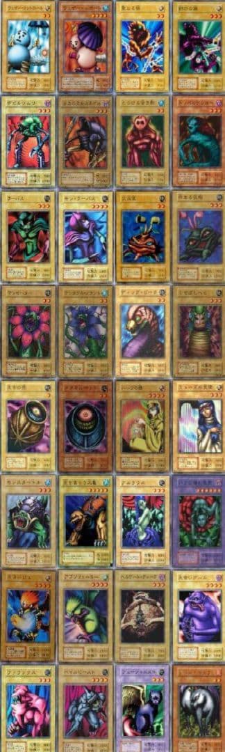 遊戯王 初期 ブースター 色違いモンスター 200種類 フルコンプセット