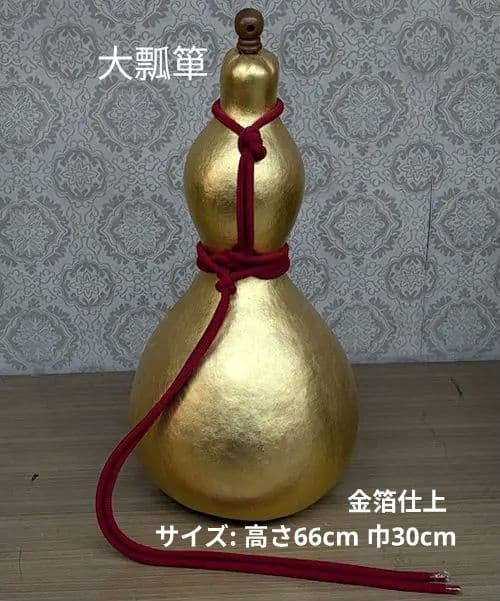 大ひょうたん置物　66cm