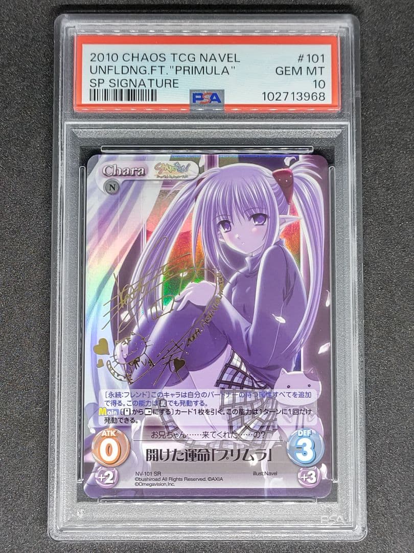 【世界に3枚 PSA10】開けた運命 プリムラ SP 西又葵 サイン ホロ キラ