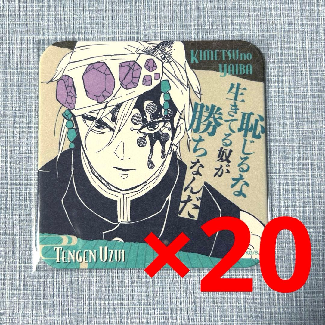 鬼滅の刃 宇髄天元 アートコースター アトコ 宇髄 天元 コースター 痛バ