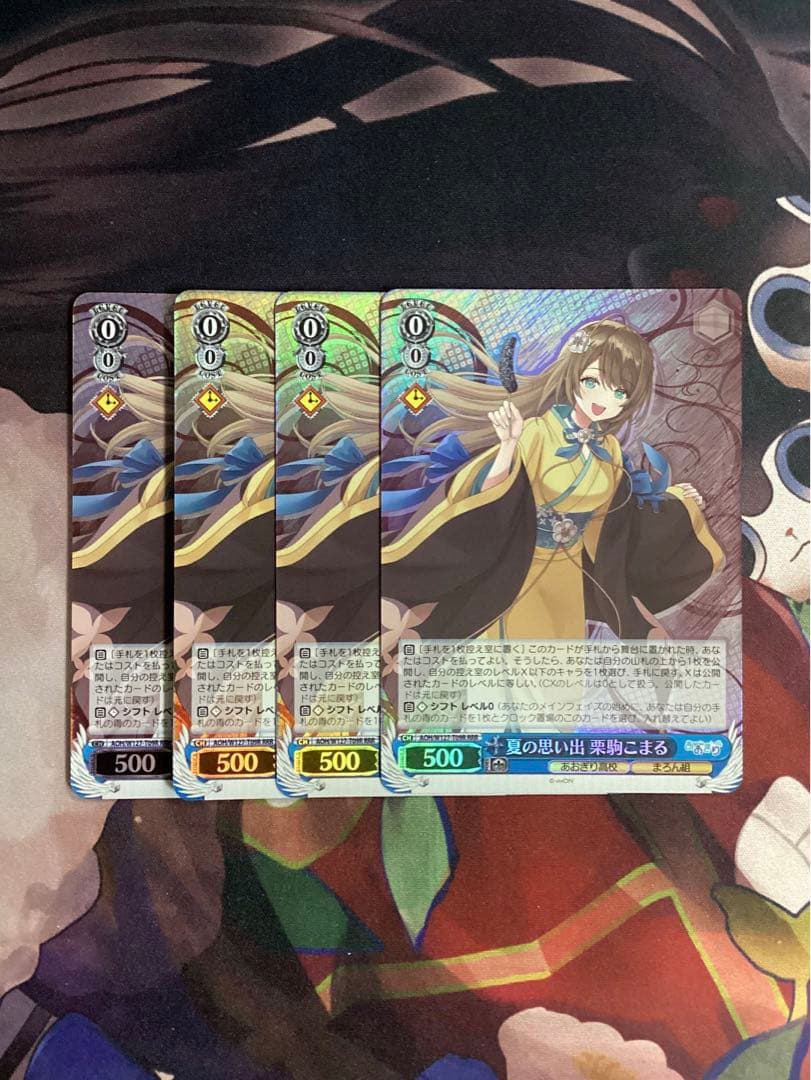 WS あおぎり高校 夏の思い出 栗駒こまる RRR 4枚