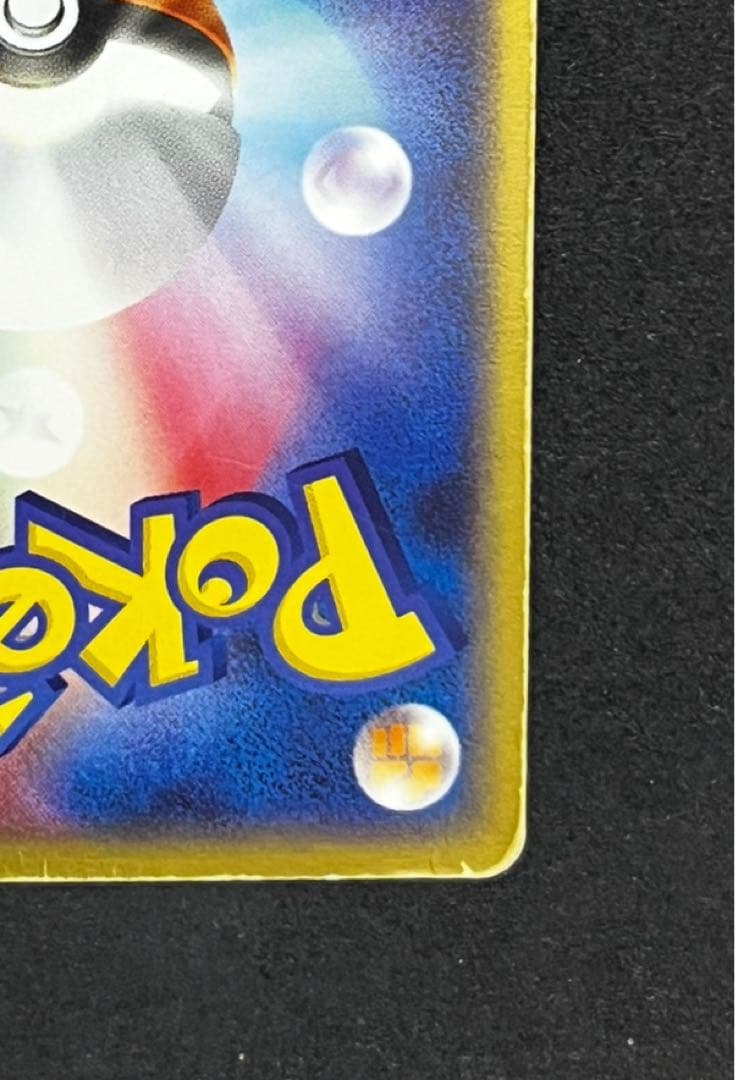 リザードンex ランダム構築スターター 012/052