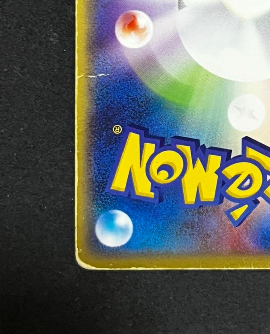 リザードンex ランダム構築スターター 012/052