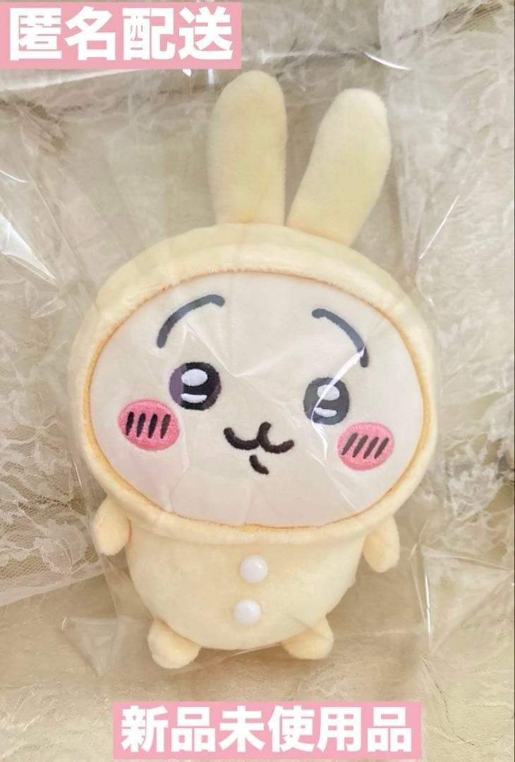 ちいかわ　ぽてたまぬいぐるみ　ぬいぐるみ　うさぎ　パジャマパーティ パジャマ