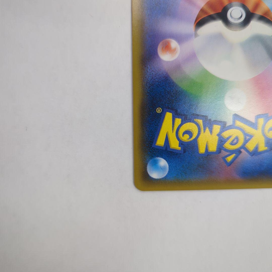 ポケモンカード ピカチュウ＆ゼクロムGX SR SA SM9 101/095