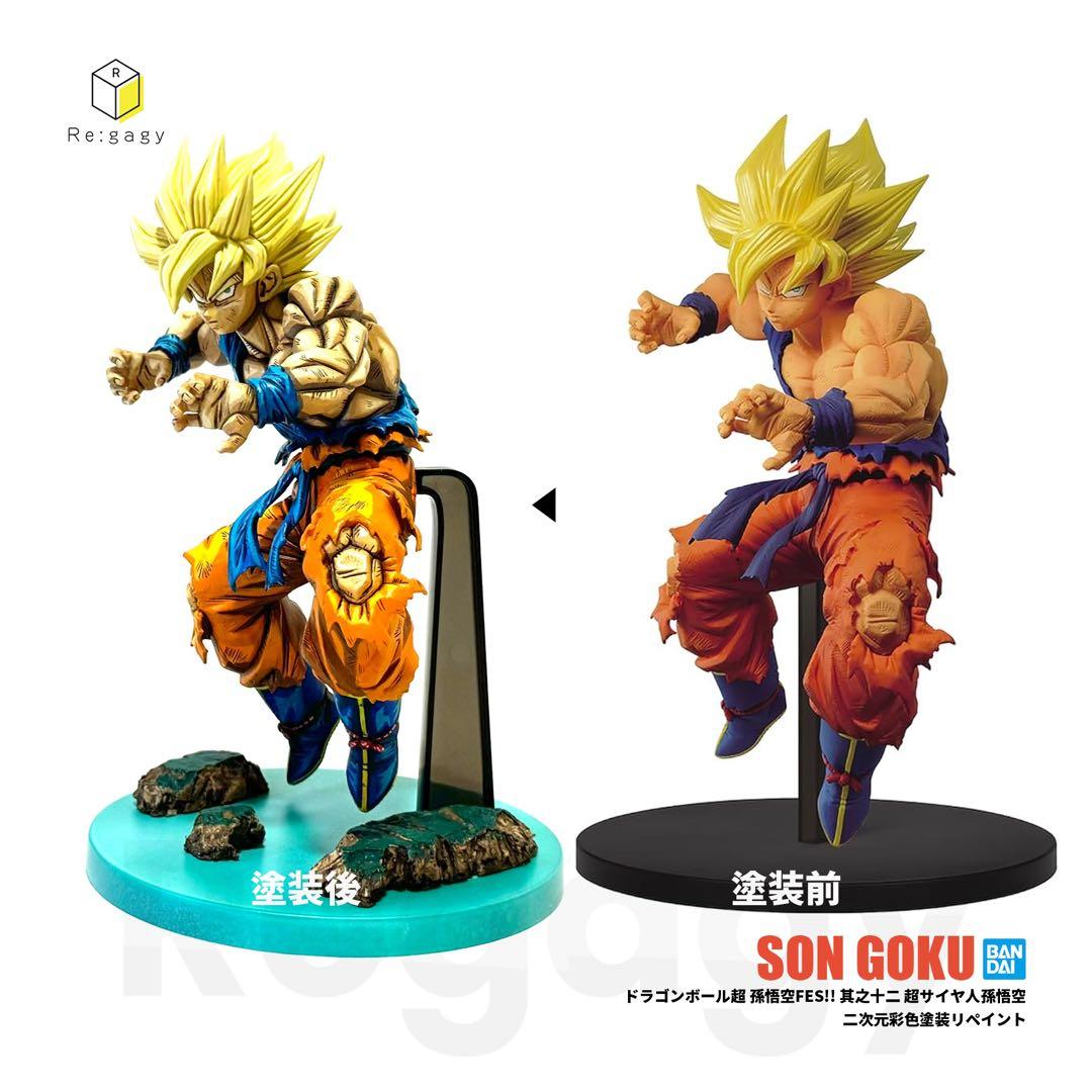 ドラゴンボール超 超サイヤ人孫悟空 二次元彩色 二次元塗装 リペイントフィギュア