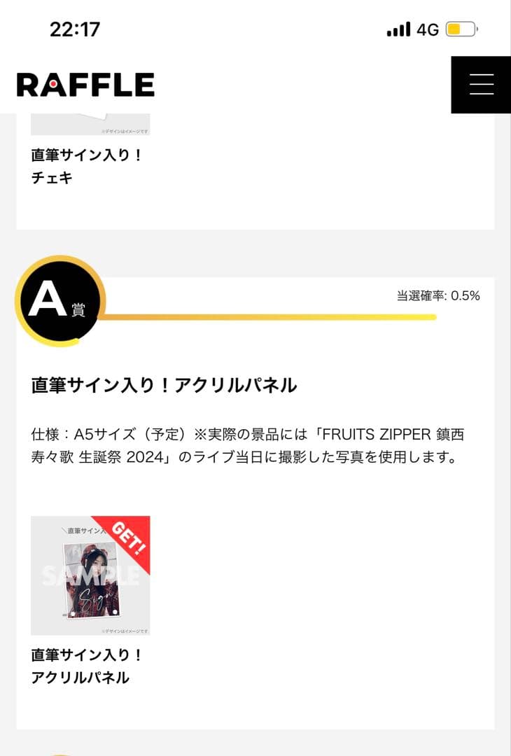 カ*蓮様 鎮西寿々歌　2024生誕アクパネ ラッフルA賞　直筆サイン入り