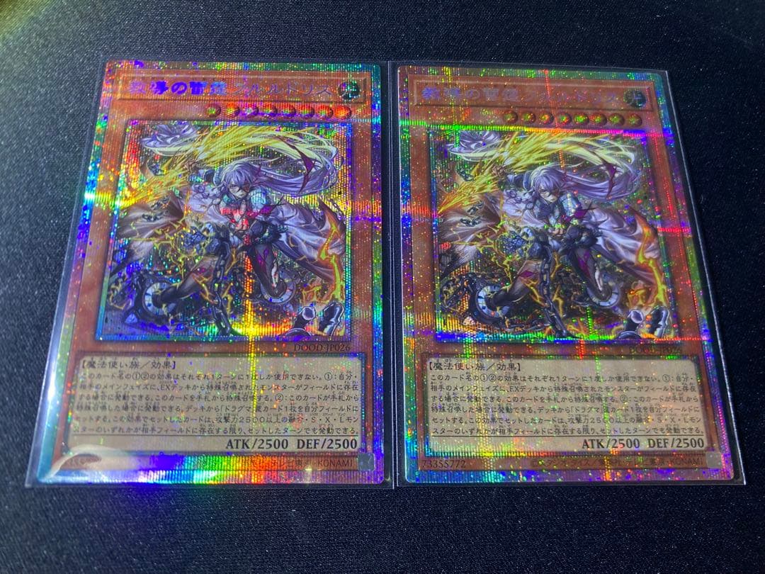 遊戯王　教導の雷霆フルルドリス　プリズマティックシークレット　2枚