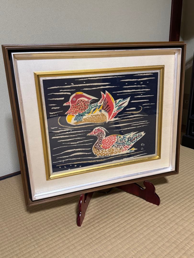 木村雨山　人間国宝　真筆　加賀友禅 染め額　おしどり