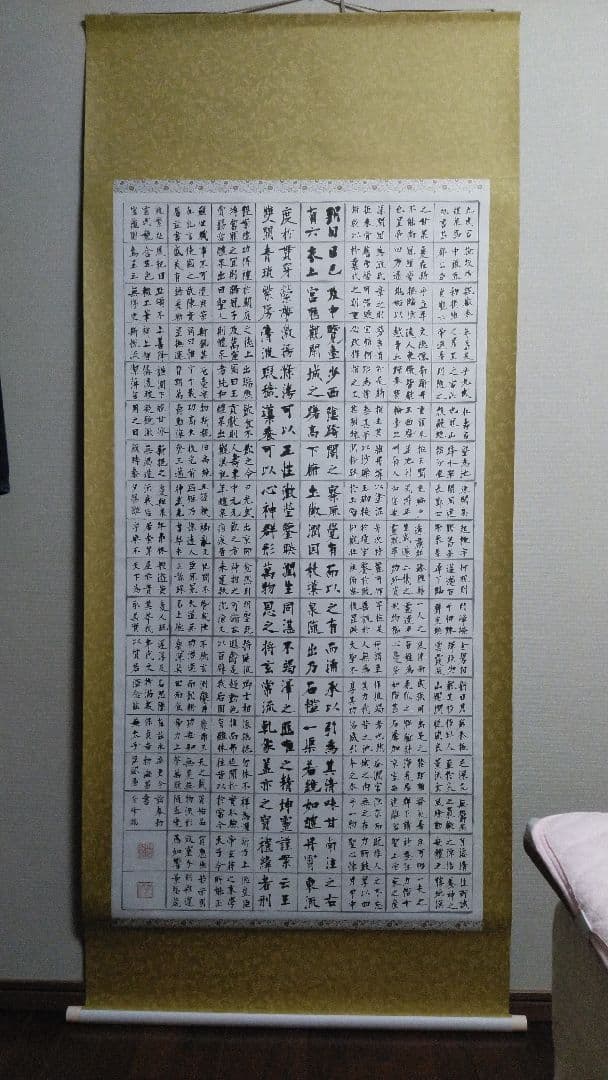 書道作品 楷書 全紙 掛軸 欧陽詢 九成宮