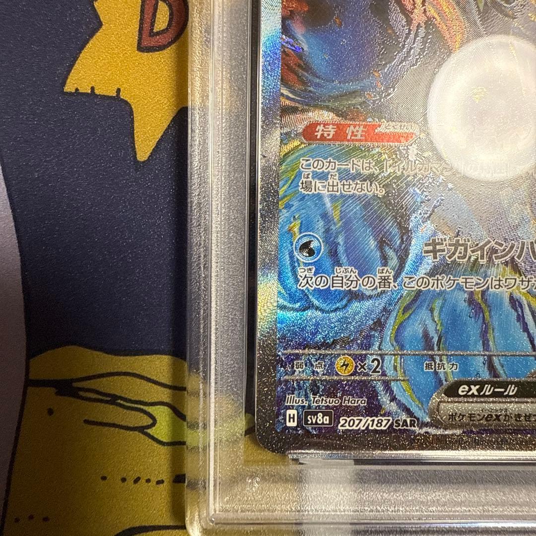 【PSA10】イルカマンex SAR テラスタルフェスex