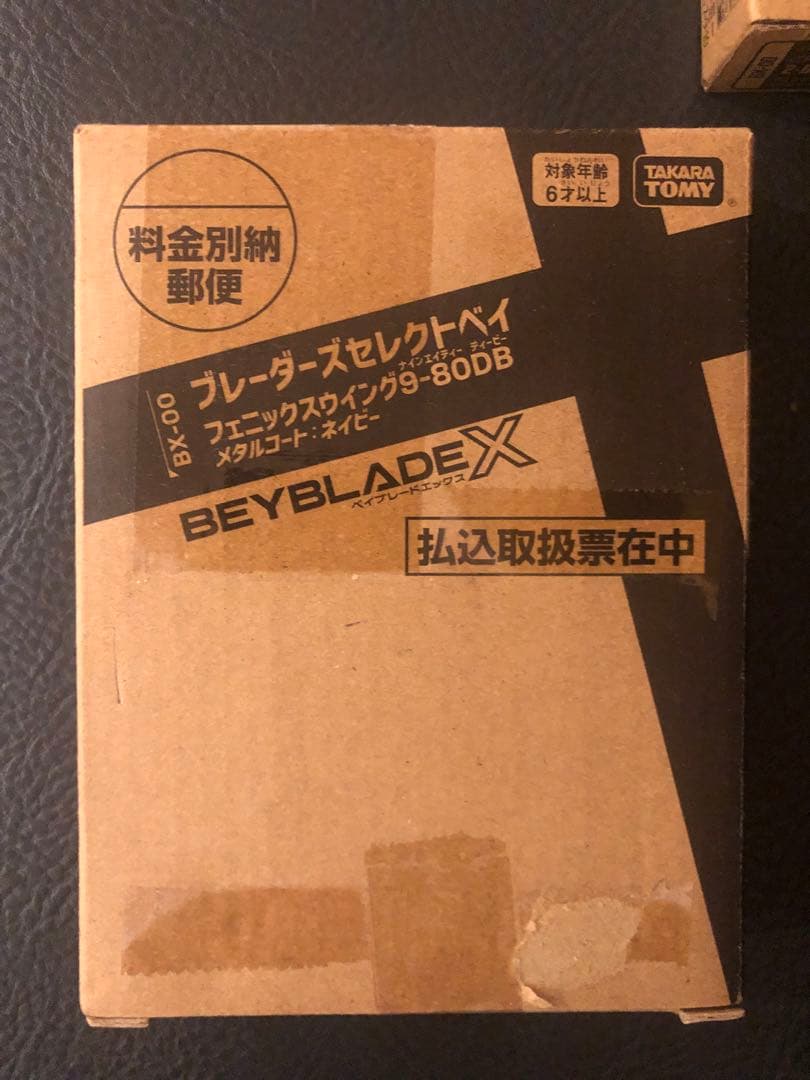 ベイブレードX BX-00フェニックスウイング9-80DBメタルコート:ネイビー