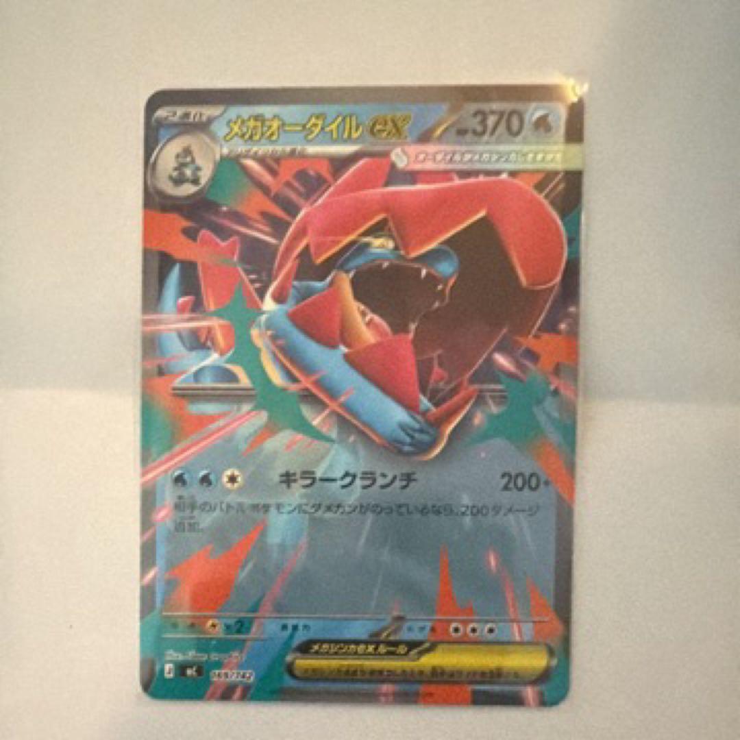 メガオーダイルex ミラー仕様　スタートデッキ100 ポケモンカードゲーム