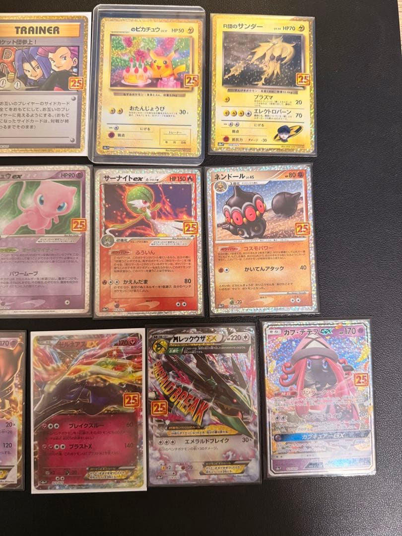 ポケモンカード 25周年プロモ コンプリートセット