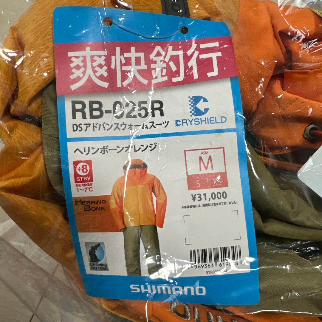 釣りウェア　シマノ　ウォームスーツ