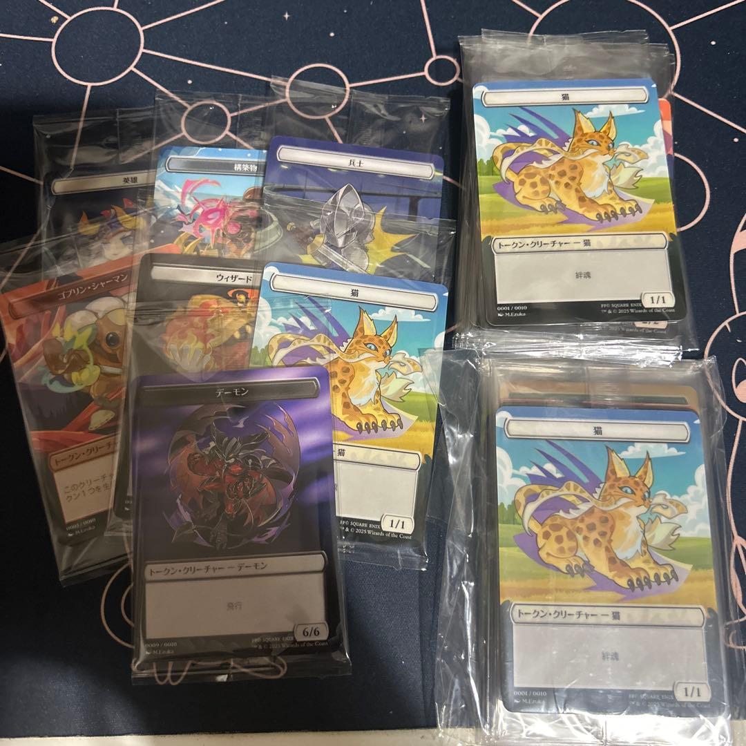 MTG FF ファミマ限定プラトークン全10種コンプ×２セット＋7種