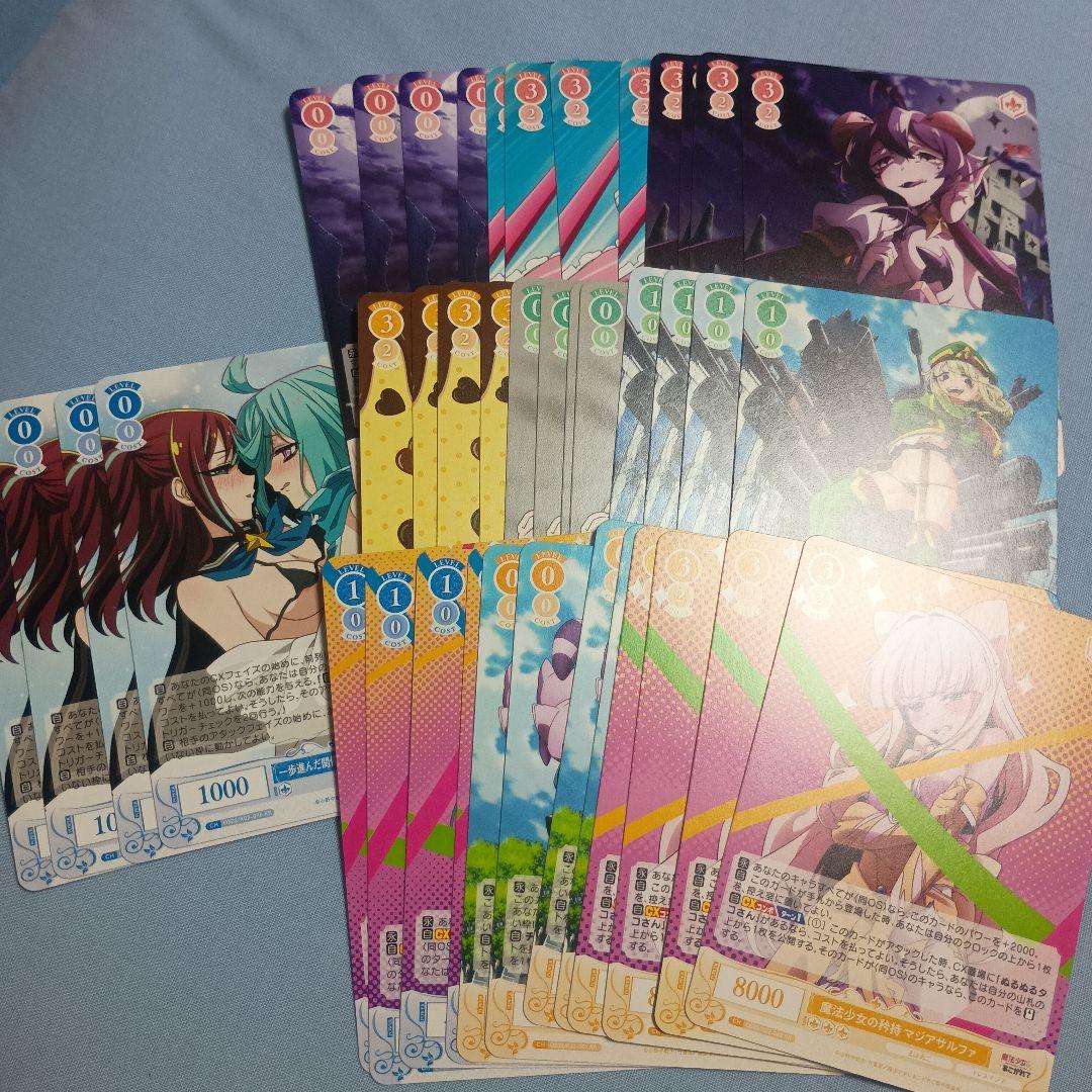 ヴァイスシュヴァルツロゼ 魔法少女にあこがれて RR以下4コン