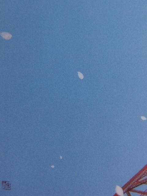 阿由比、「東京タワー」、希少な画集画、 新品高級額装付、状態良好