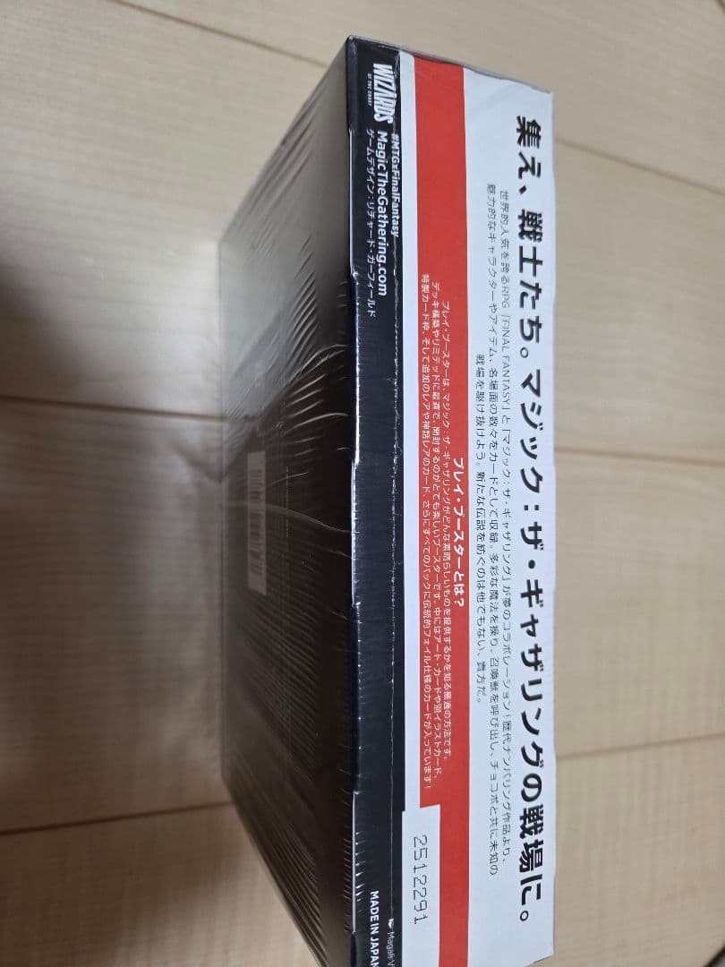 FINAL FANTASY マジック：ザ・ギャザリング 未開封ボックス
