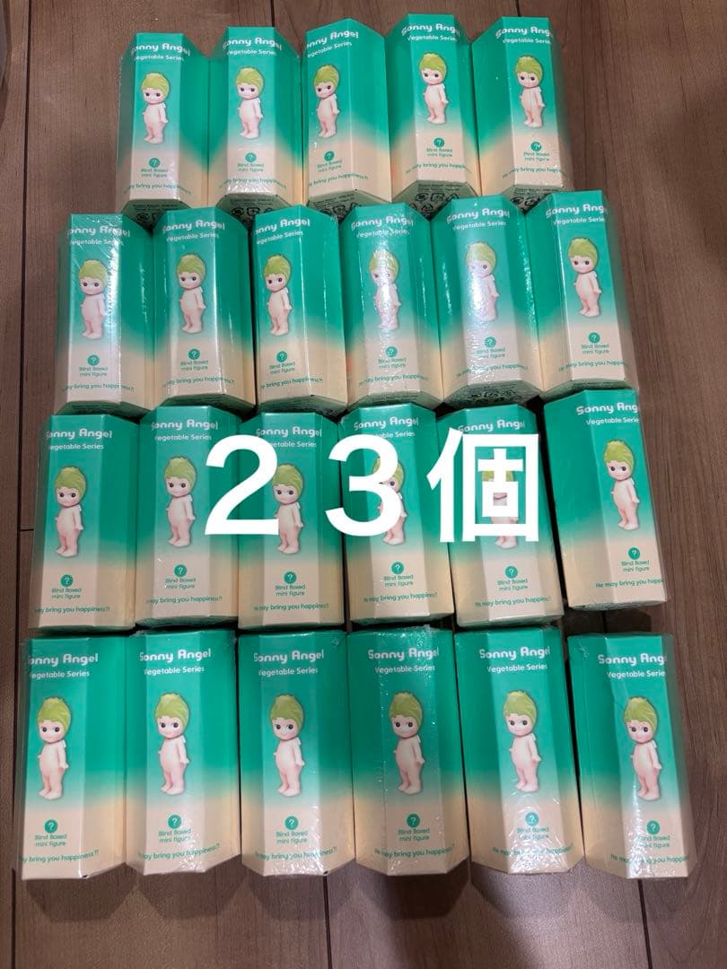 ソニーエンジェル　ベジタブルシリーズ　23個セット　新品未開封　シュリンク付き