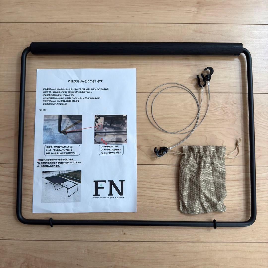 hxo design バーナーサポートレッグ Forest nine