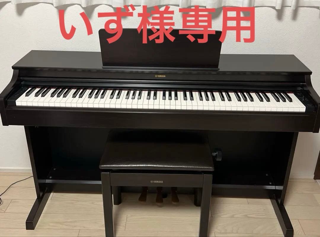 ヤマハ　電子ピアノ YDP-163R黒 椅子付き