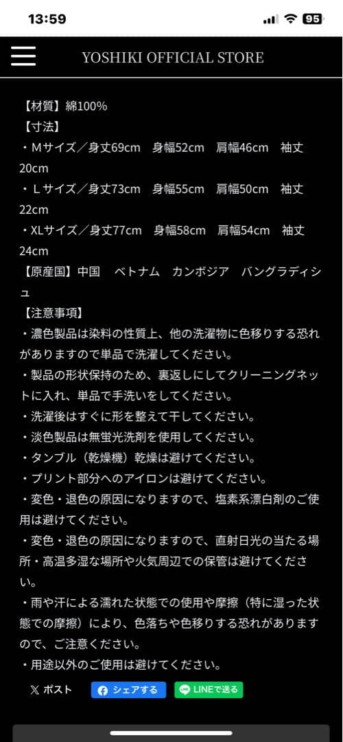 YOSHIKI ROSE Tシャツ Lサイズ 黒/赤