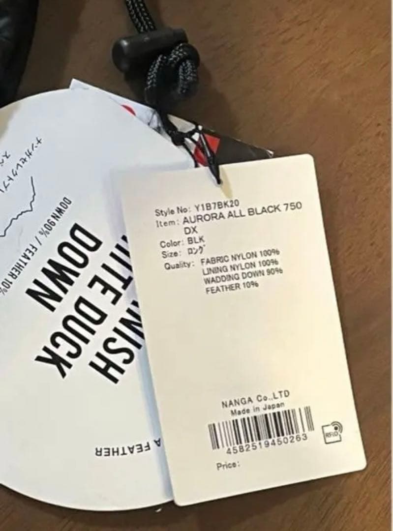NANGA AURORA ALL BLACK 750DX寝袋