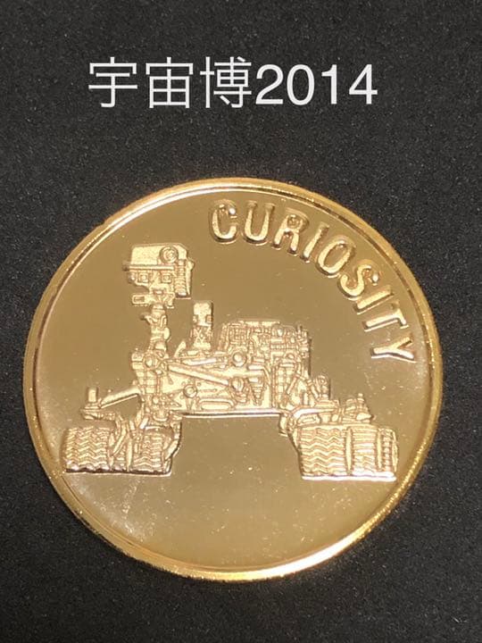 宇宙博★CURIOSITY☆記念メダル★茶平工業