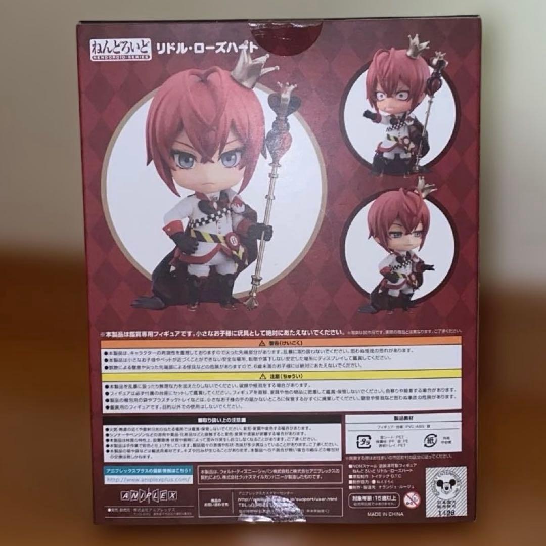 ツイステッドワンダーランド リドル・ローズハート ねんどろいど