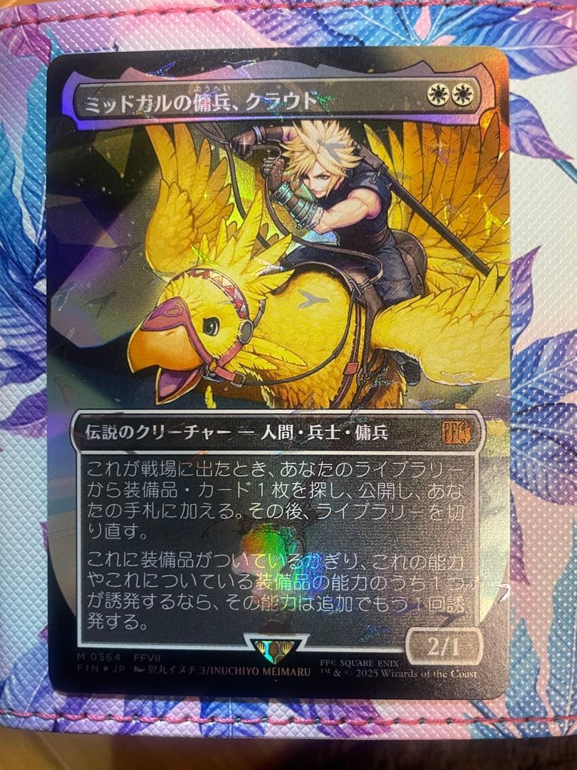 【チョコボトラック・フォイル】ミッドガルの傭兵、クラウド