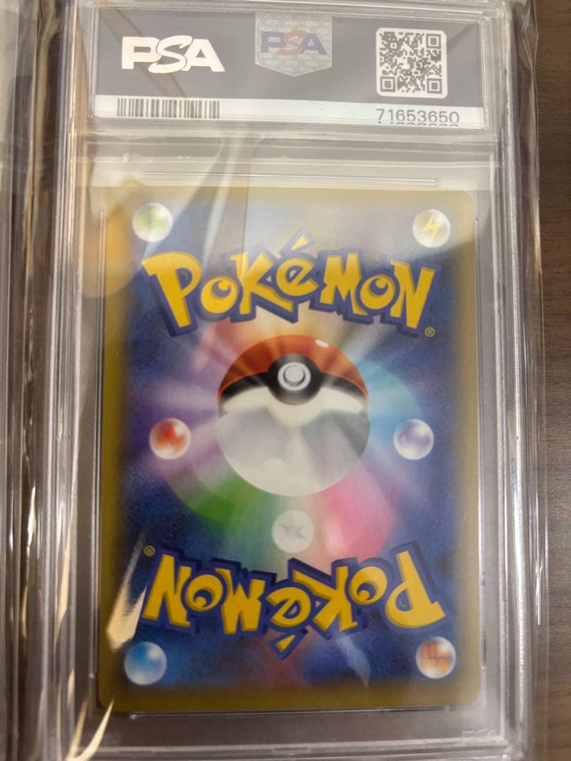 リザードン フシギバナ カメックス 25th PSA10 連番