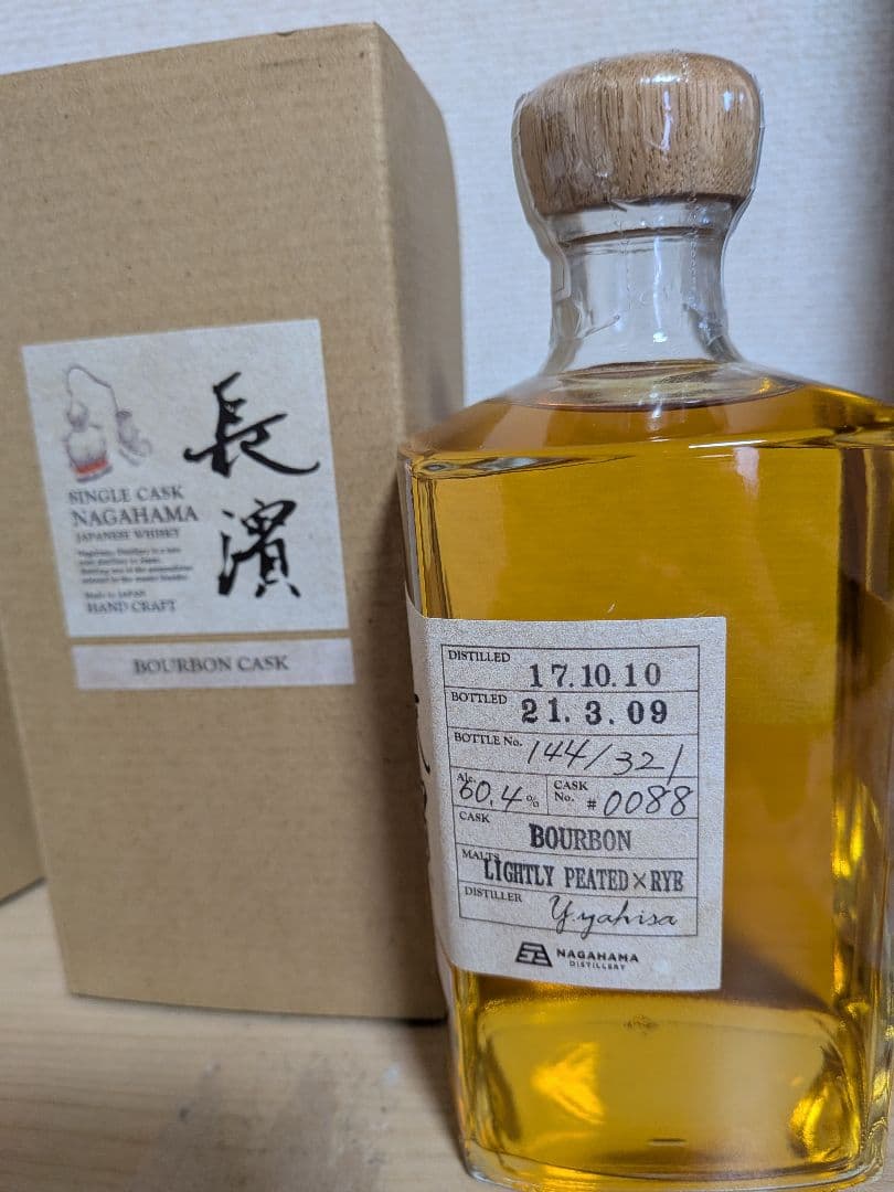 長濱 SINGLE CASK バーボンカスク