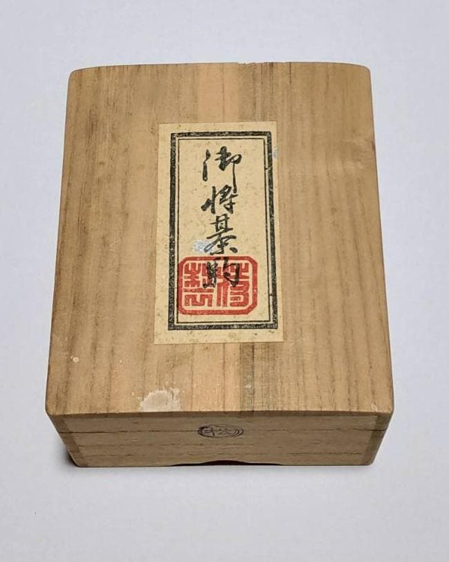▲松岳作将棋駒▲桐製平箱付　骨董品　希少品