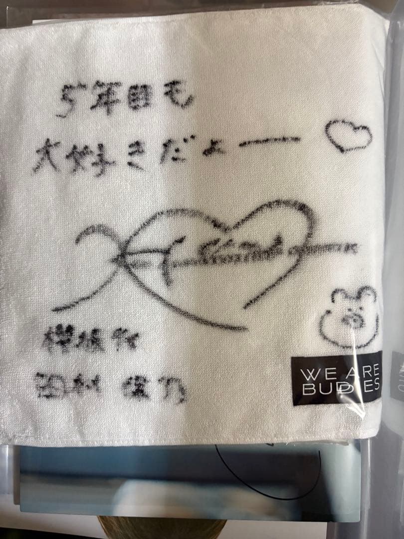 櫻坂46 田村保乃　直筆サイン　A賞　buddies ホワイト　ハンド