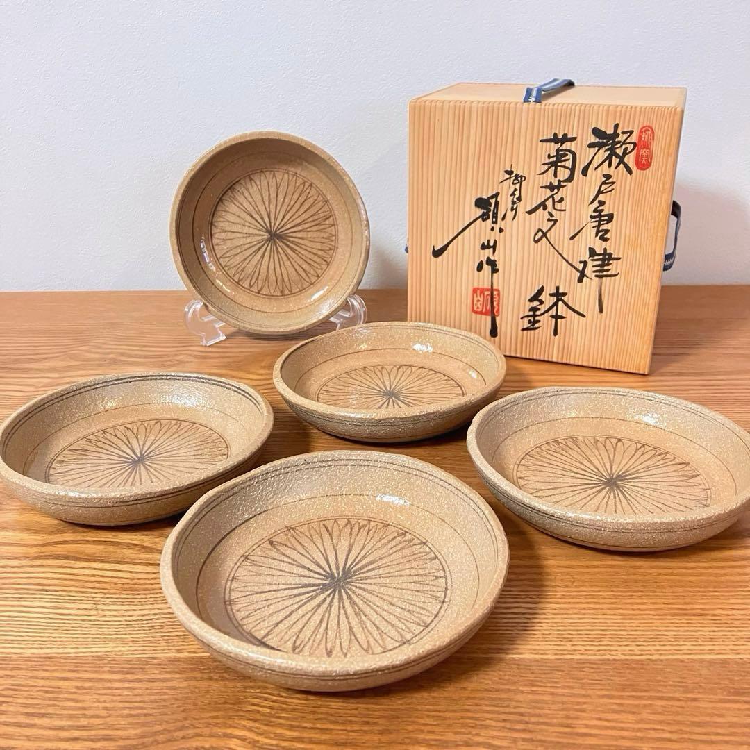 瀬戸唐津　菊花文　鉢　皿　5枚
