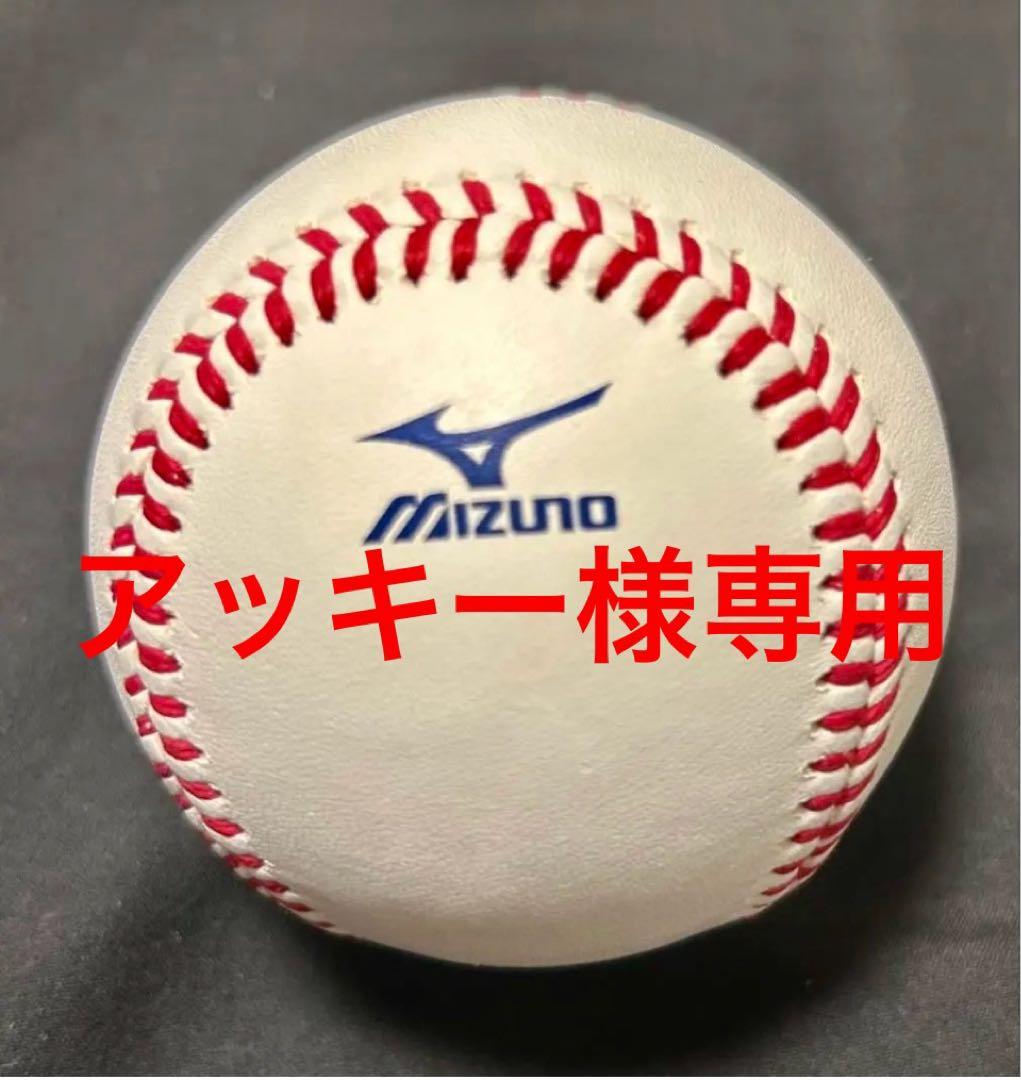NPB公式野球ボール 3個セット Mizuno mlb公式ボール3個セット