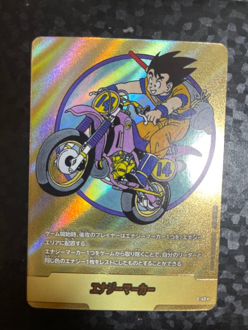 エナジーマーカー　金パラレル マンガブースター14巻