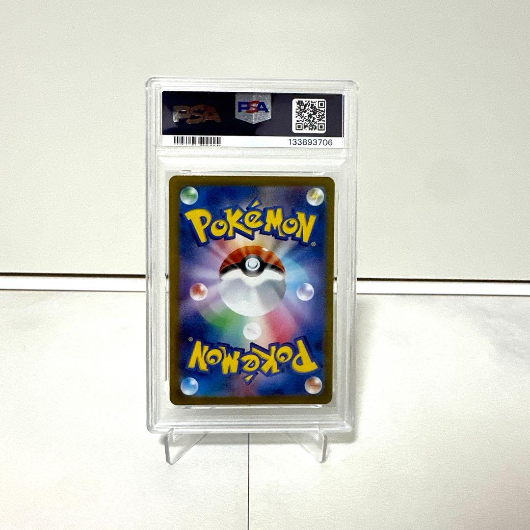 【PSA10】イーブイ AR sv5a 078/066 クリムゾンヘイズ