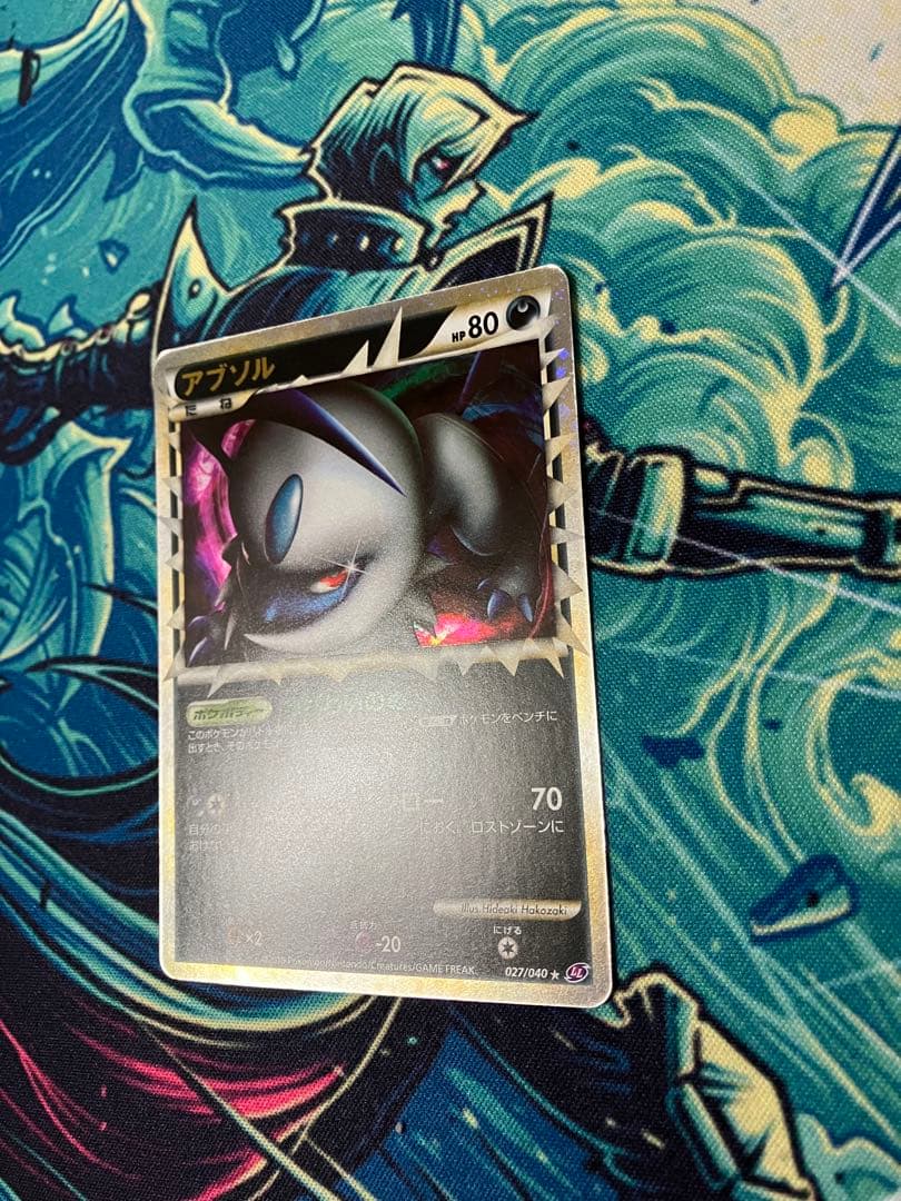 マ*ラ様 アブソル　グレート　ロストリンク　ポケモンカード