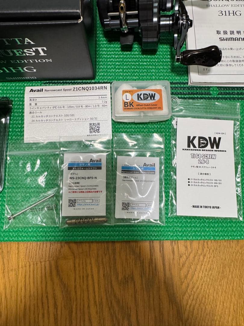 76 リール　カルカッタコンクエスト　シャローエディション　アベイル　リブレ