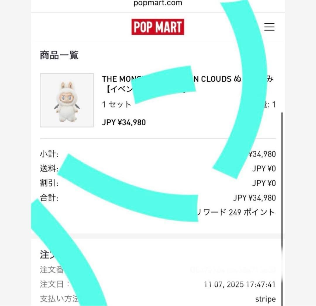 【正規品】POPMART ジモモANGEL IN CLOUDS