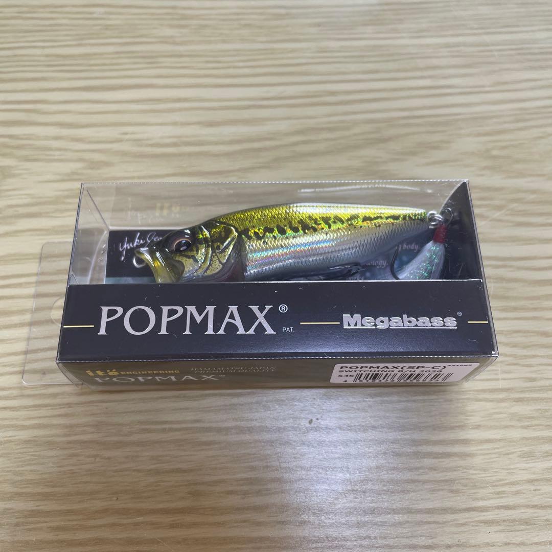 POPMAX メガバス　エキシビジョン　2026 限定　ポップマックス