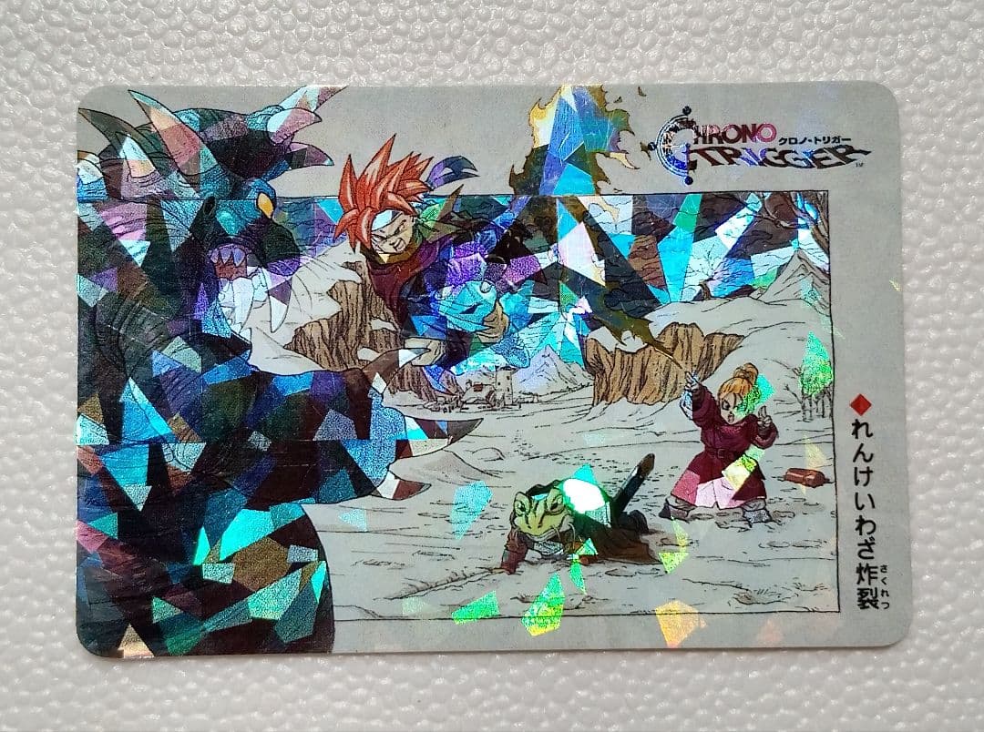 非売品　クロノトリガーカードダス　《キラカード　5枚》　付属品=袋と帯