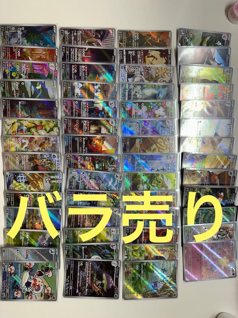 ポケモンカード　ar chr バラ売り