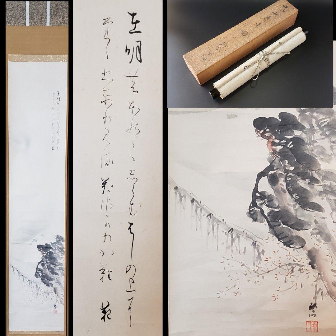 画賛◇掛軸◇嵐山渡月橋◇奥谷秋石 画◇山本行範 賛◇共箱◇桜◇春◇京都◇茶道具